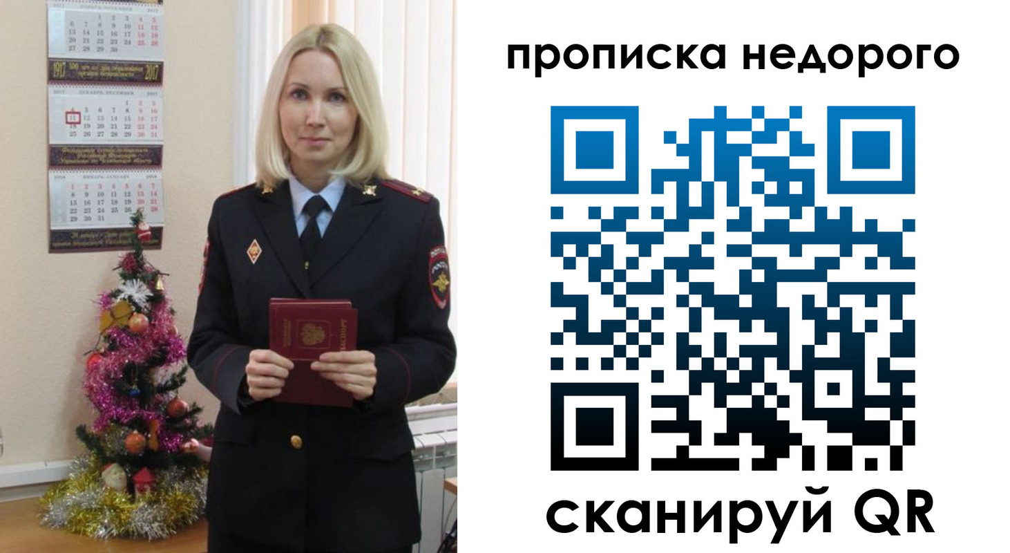прописка поиск в Бронницах