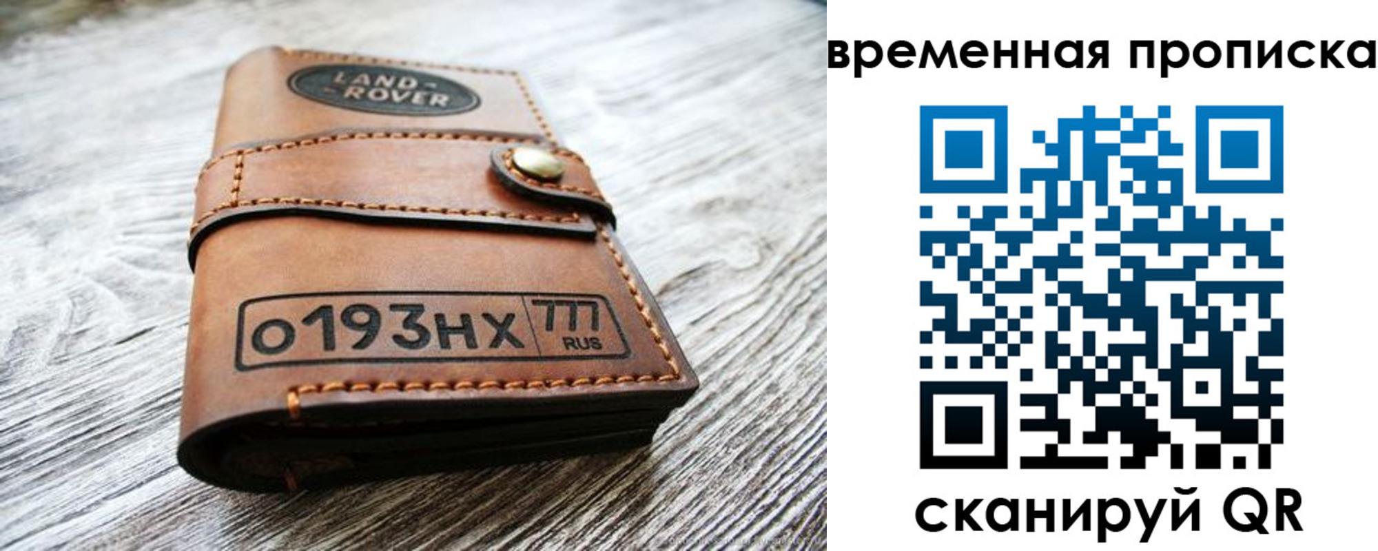прописка в квартире в Бронницах