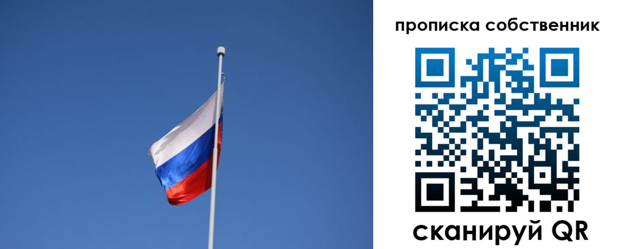 временная регистрация для всех в Бронницах