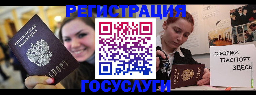 прописка от собственника в Бронницах