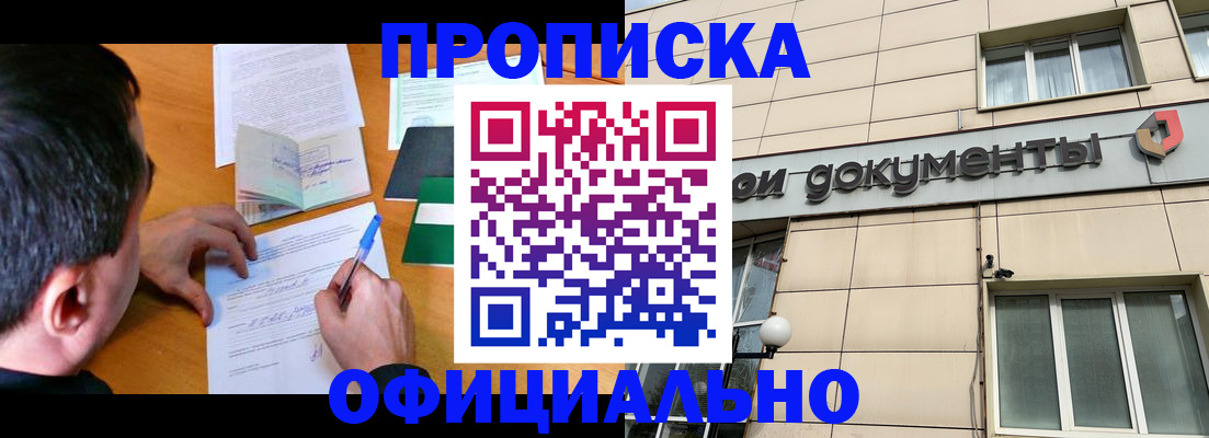 прописка иностранных граждан в Бронницах