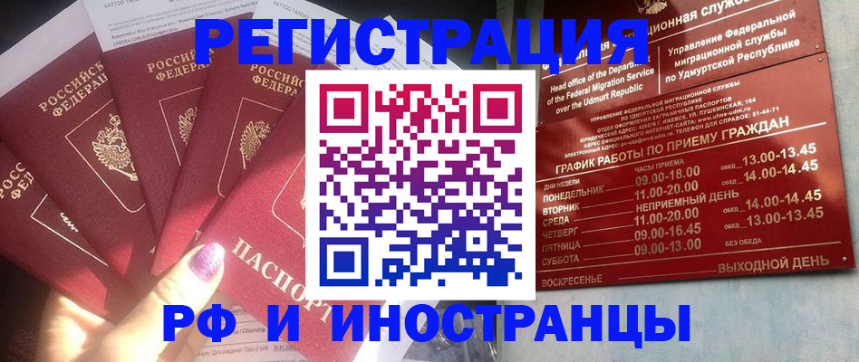 временная регистрация законно в Бронницах