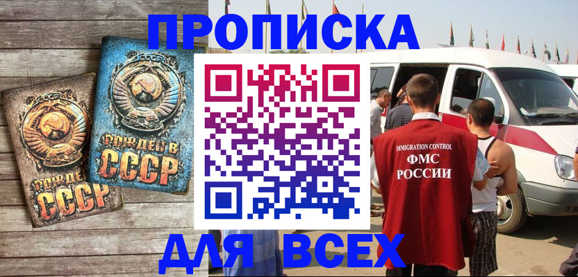временная регистрация собственник в Бронницах